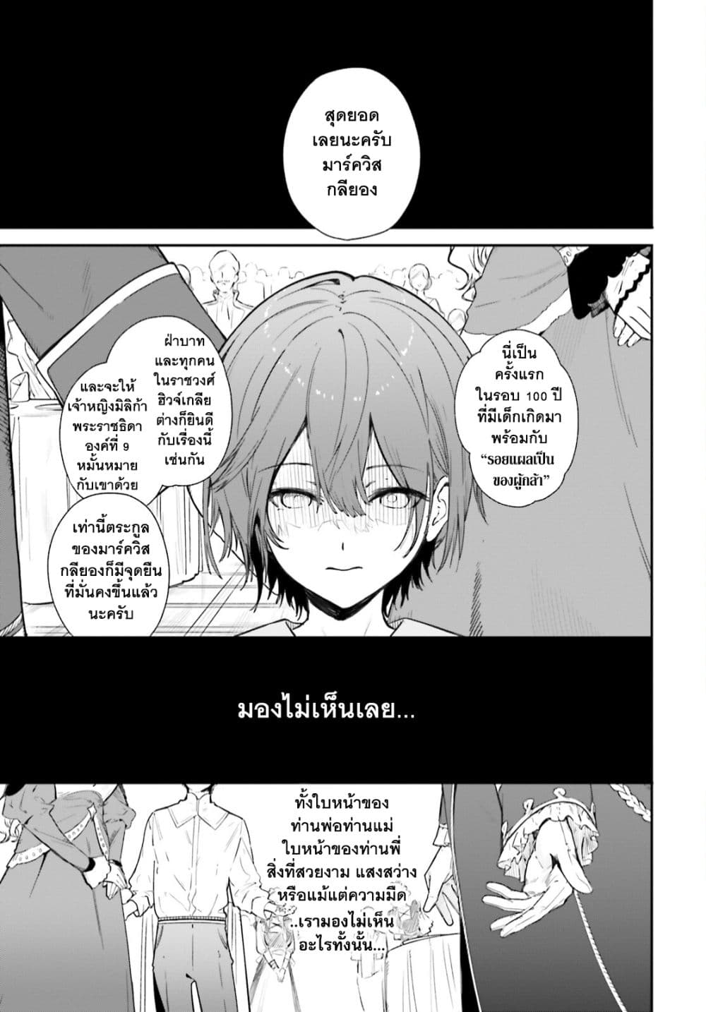 Majutsushi Kunon wa Miete Iru ตอนที่ 1 (6)